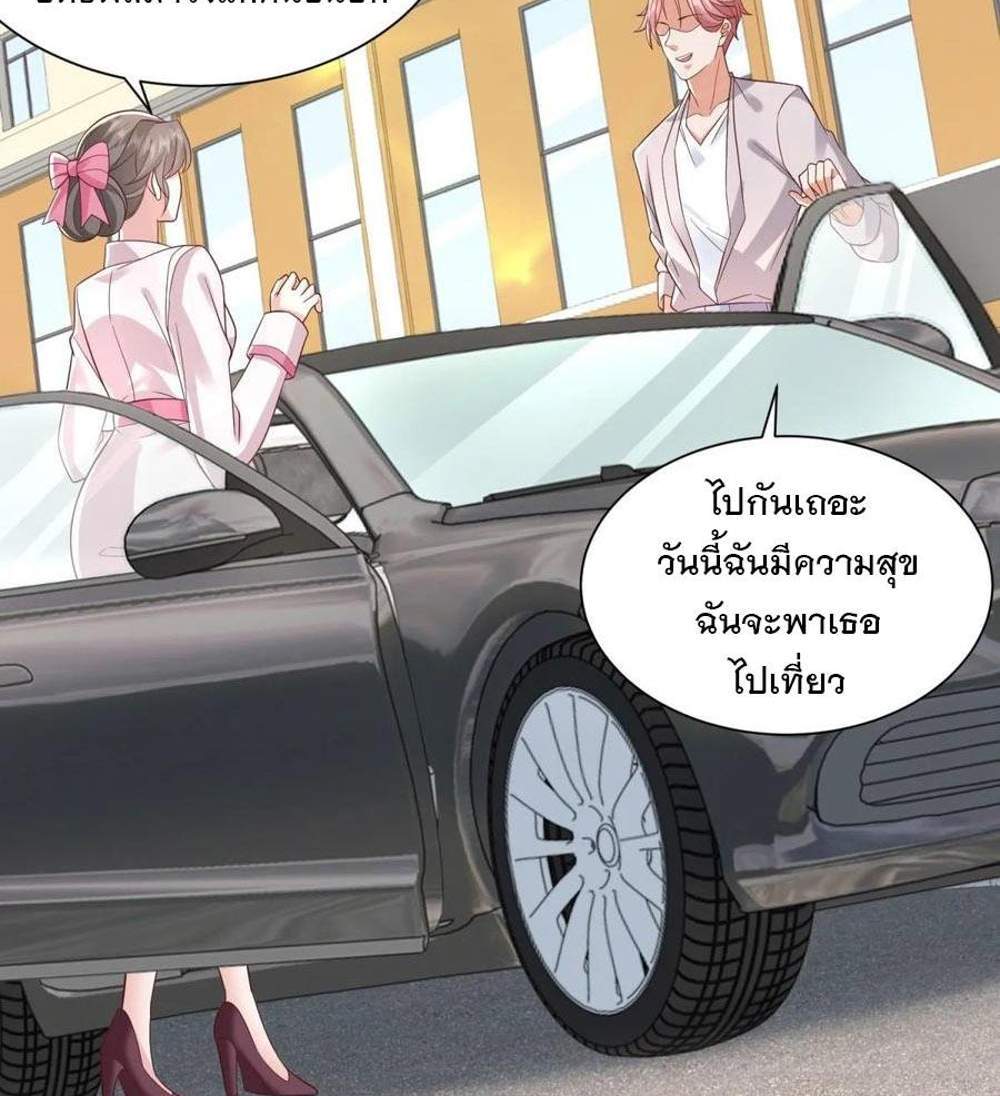 Legendary Car-Hailing System แปลไทย