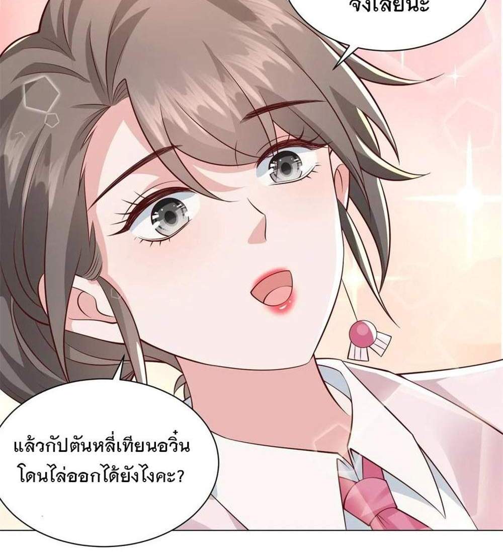 Legendary Car-Hailing System แปลไทย