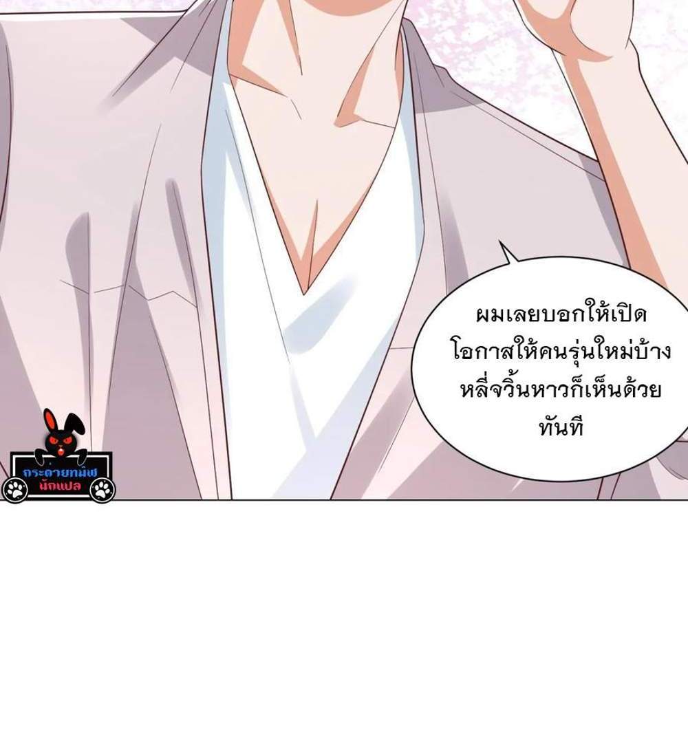 Legendary Car-Hailing System แปลไทย