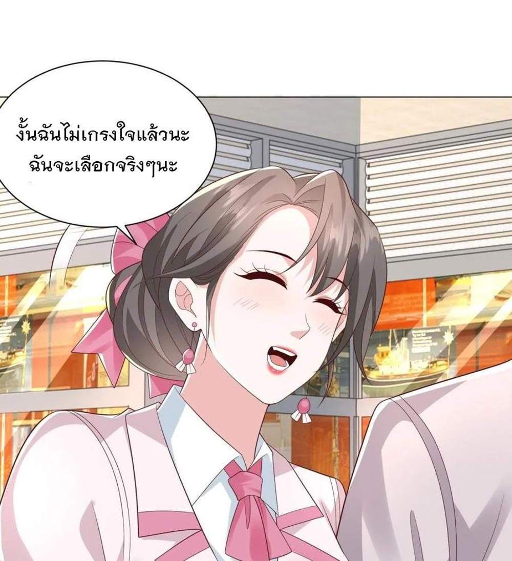 Legendary Car-Hailing System แปลไทย