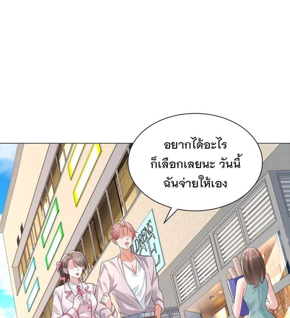 Legendary Car-Hailing System แปลไทย