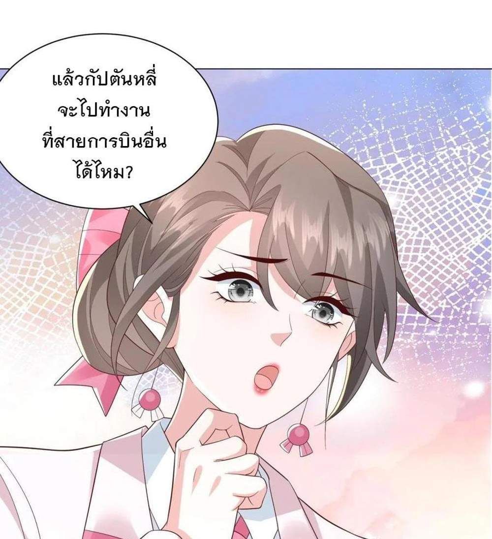 Legendary Car-Hailing System แปลไทย