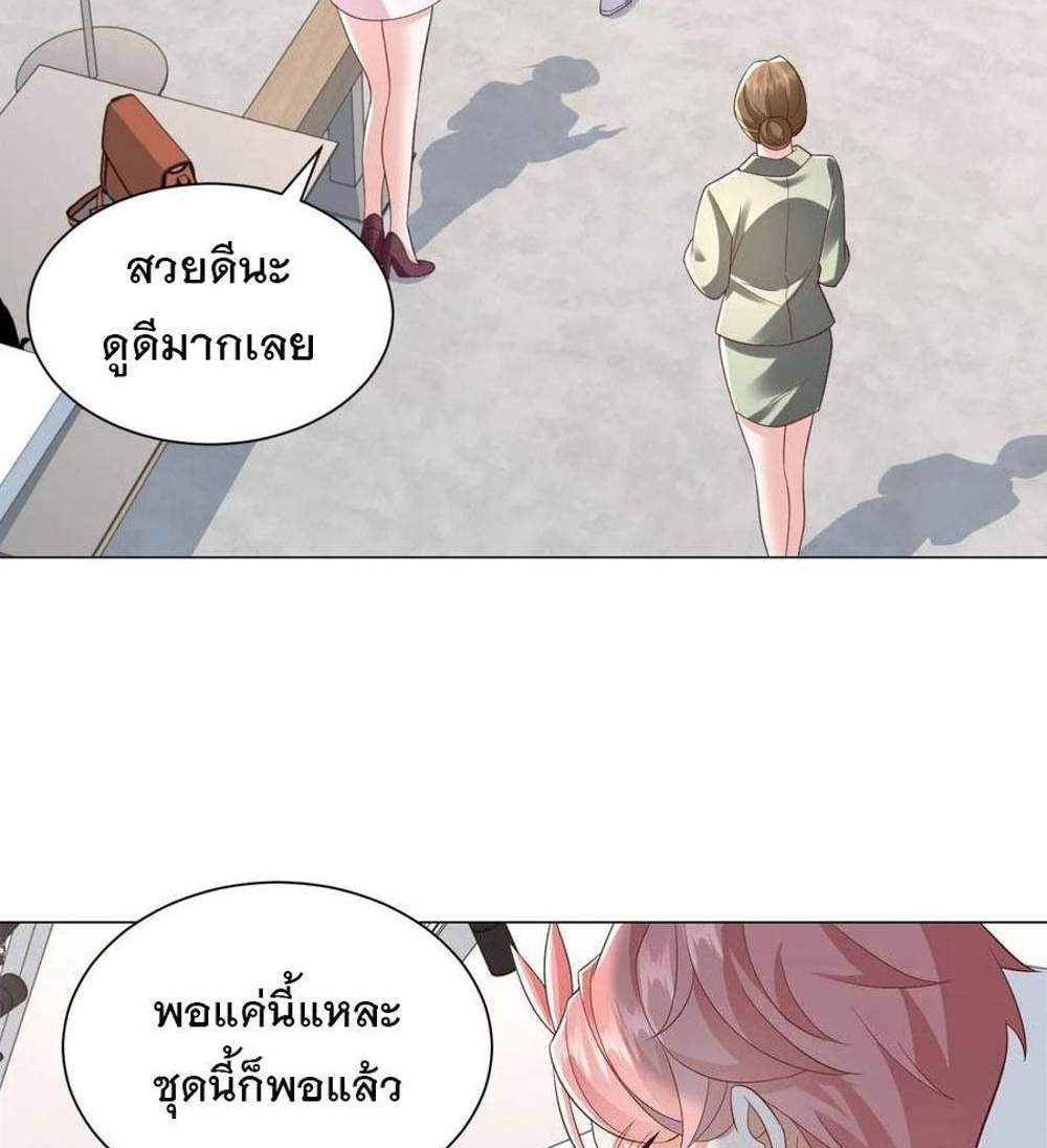 Legendary Car-Hailing System แปลไทย