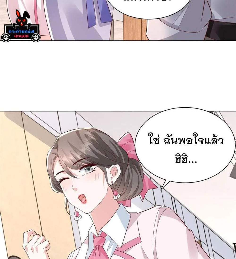 Legendary Car-Hailing System แปลไทย