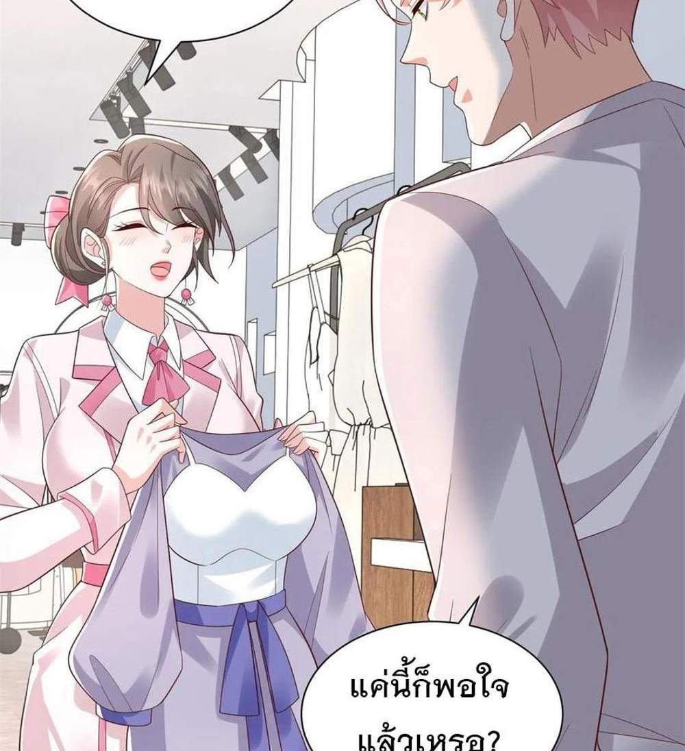 Legendary Car-Hailing System แปลไทย