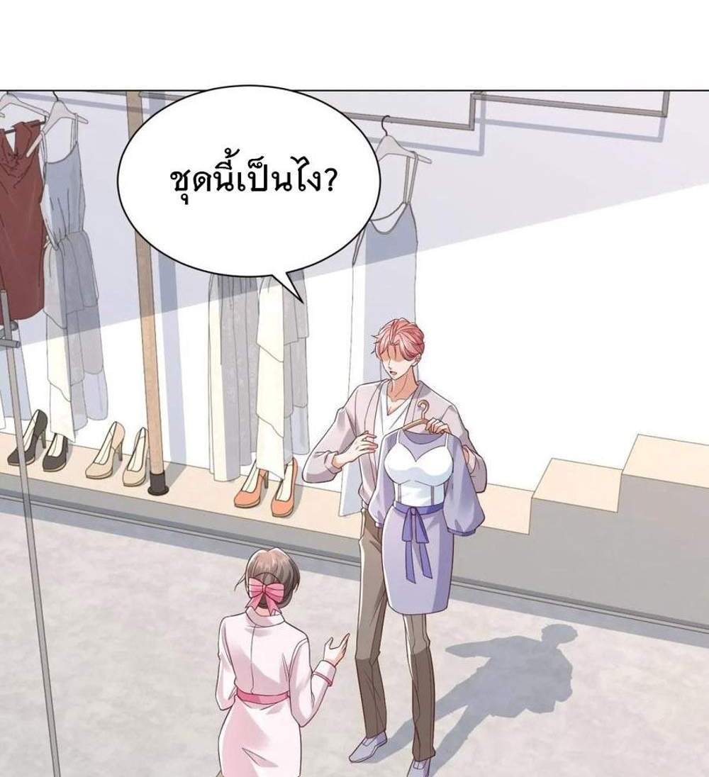 Legendary Car-Hailing System แปลไทย