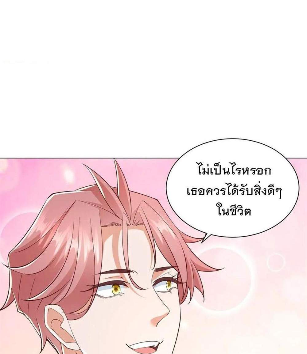 Legendary Car-Hailing System แปลไทย