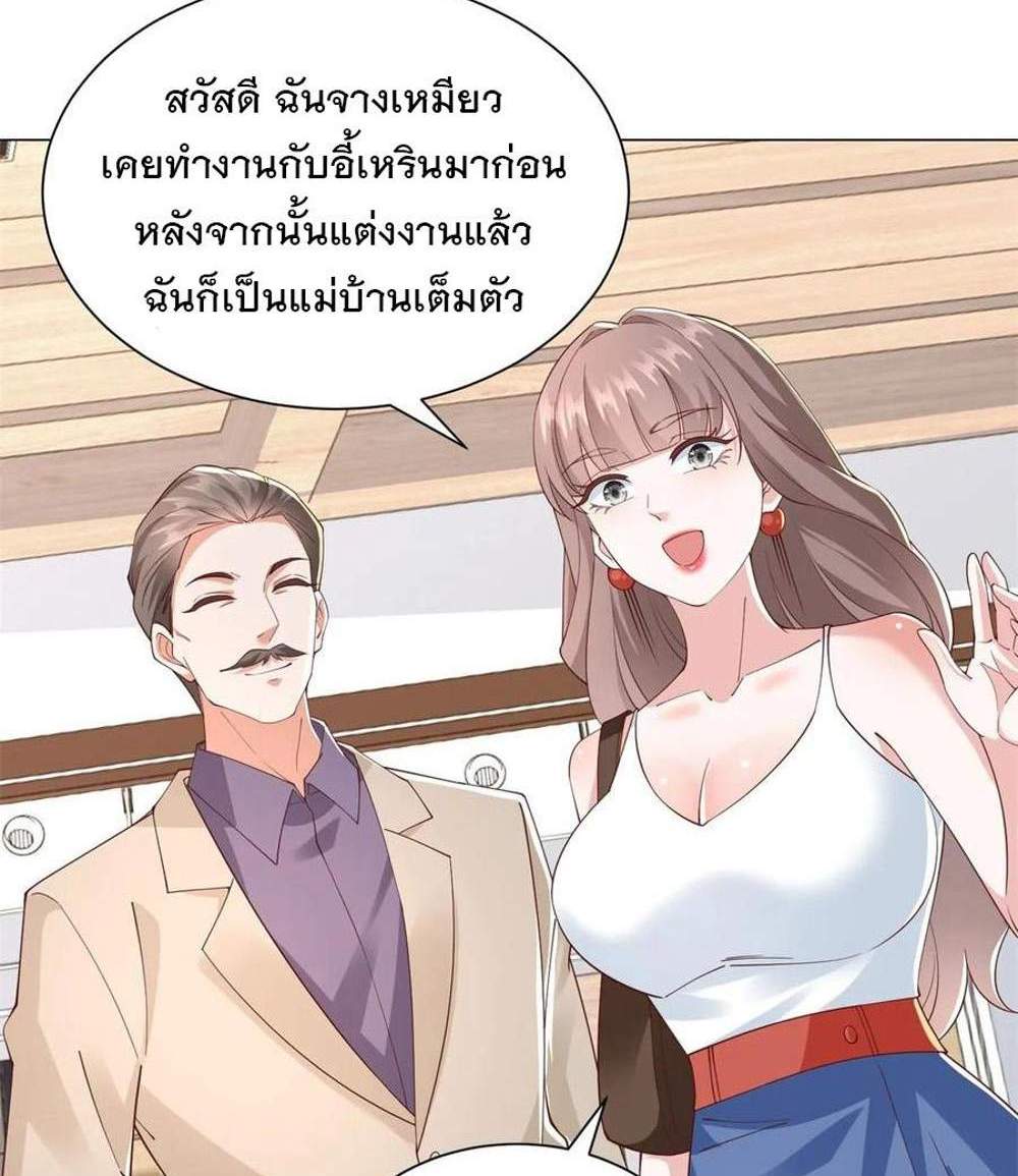 Legendary Car-Hailing System แปลไทย