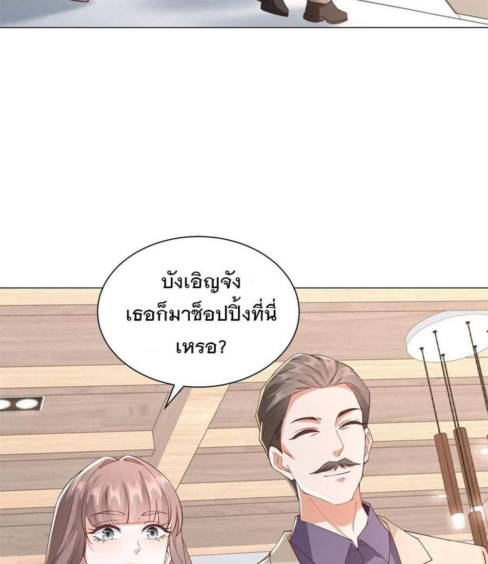 Legendary Car-Hailing System แปลไทย