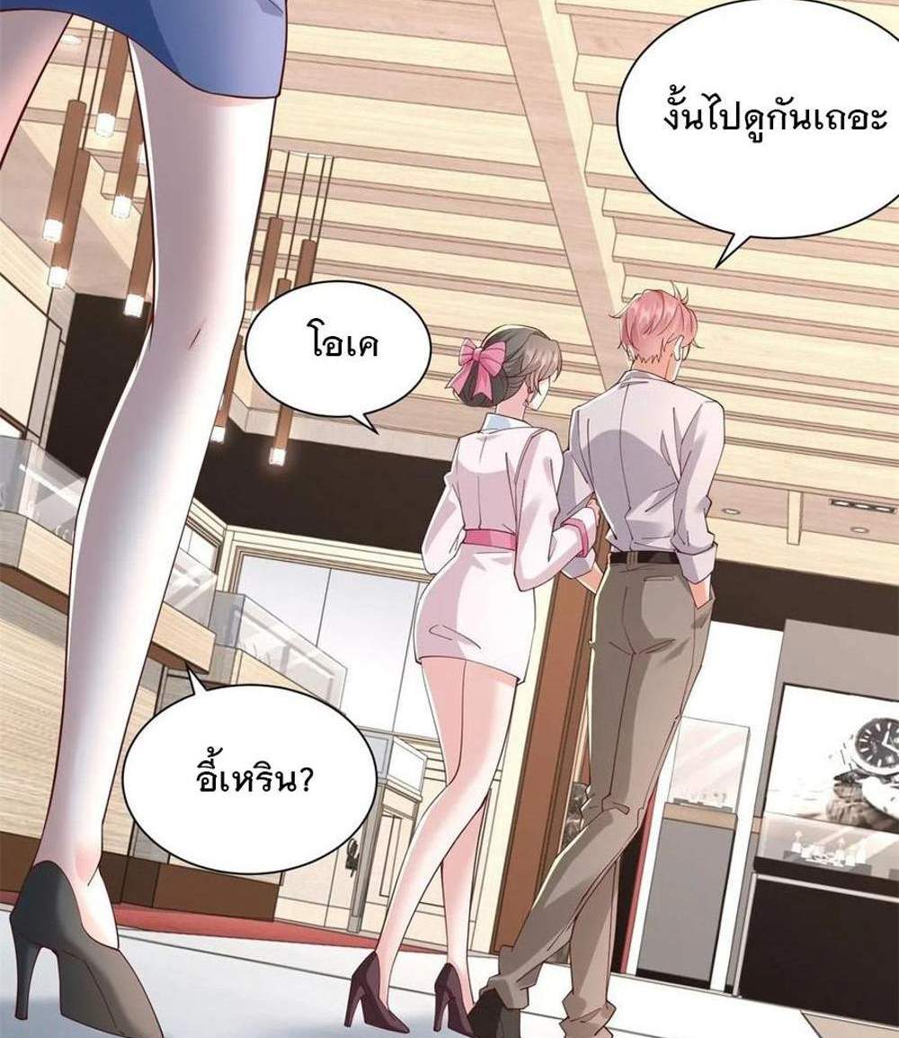 Legendary Car-Hailing System แปลไทย