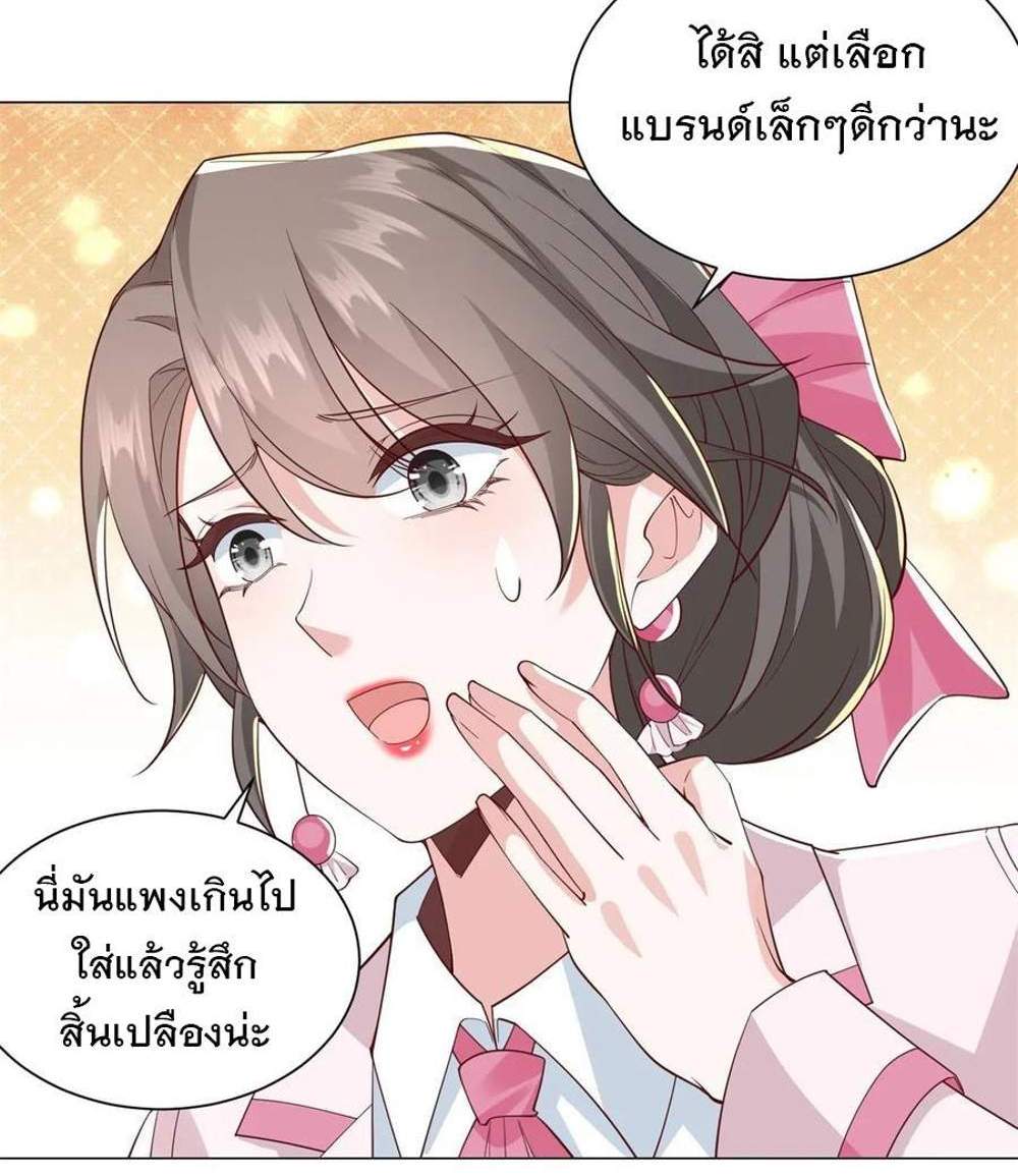 Legendary Car-Hailing System แปลไทย