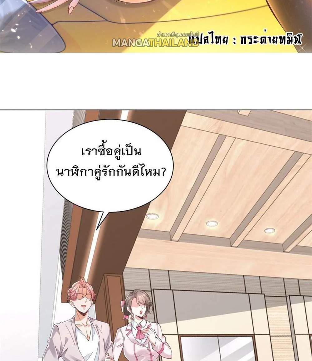 Legendary Car-Hailing System แปลไทย
