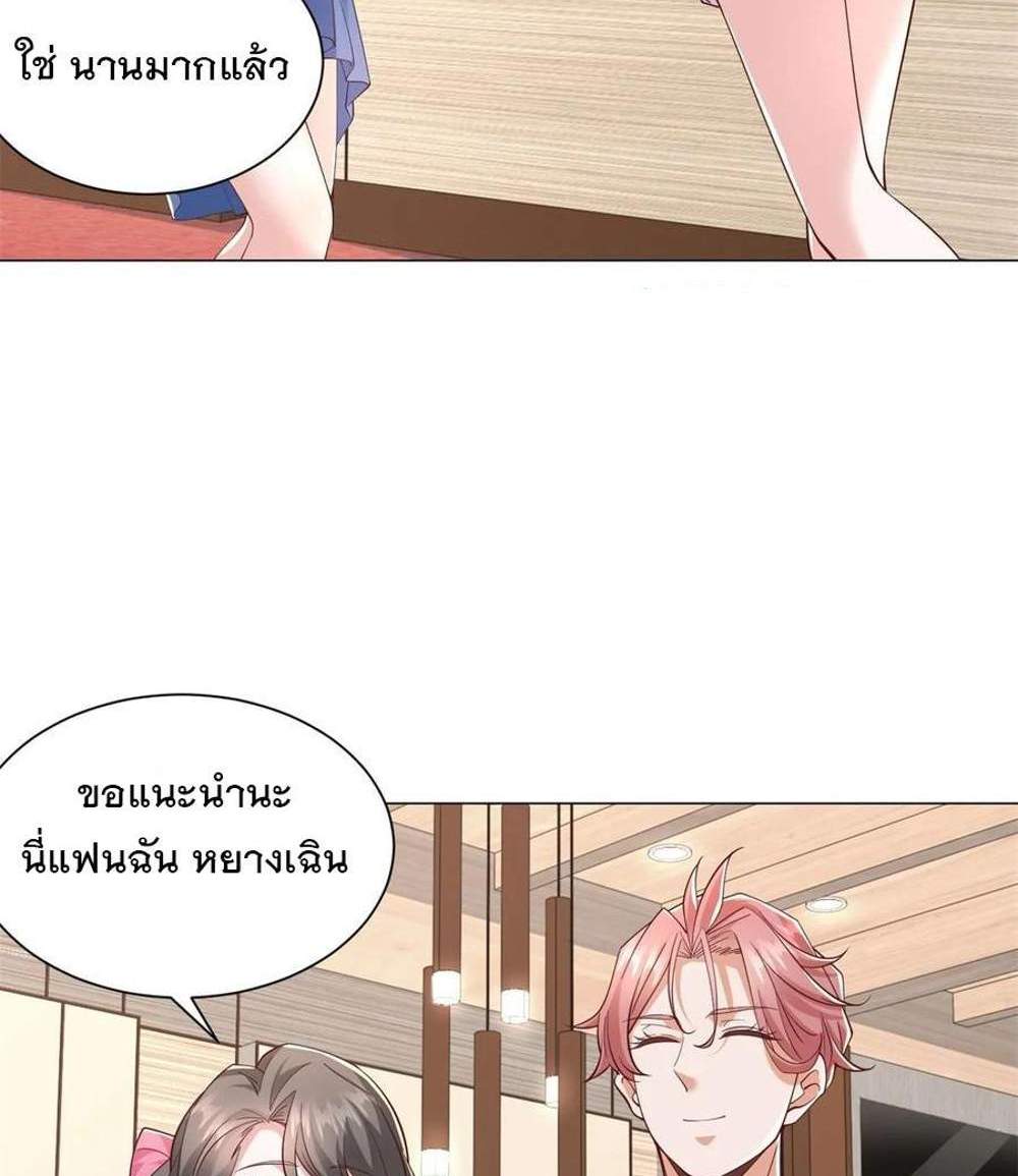 Legendary Car-Hailing System แปลไทย