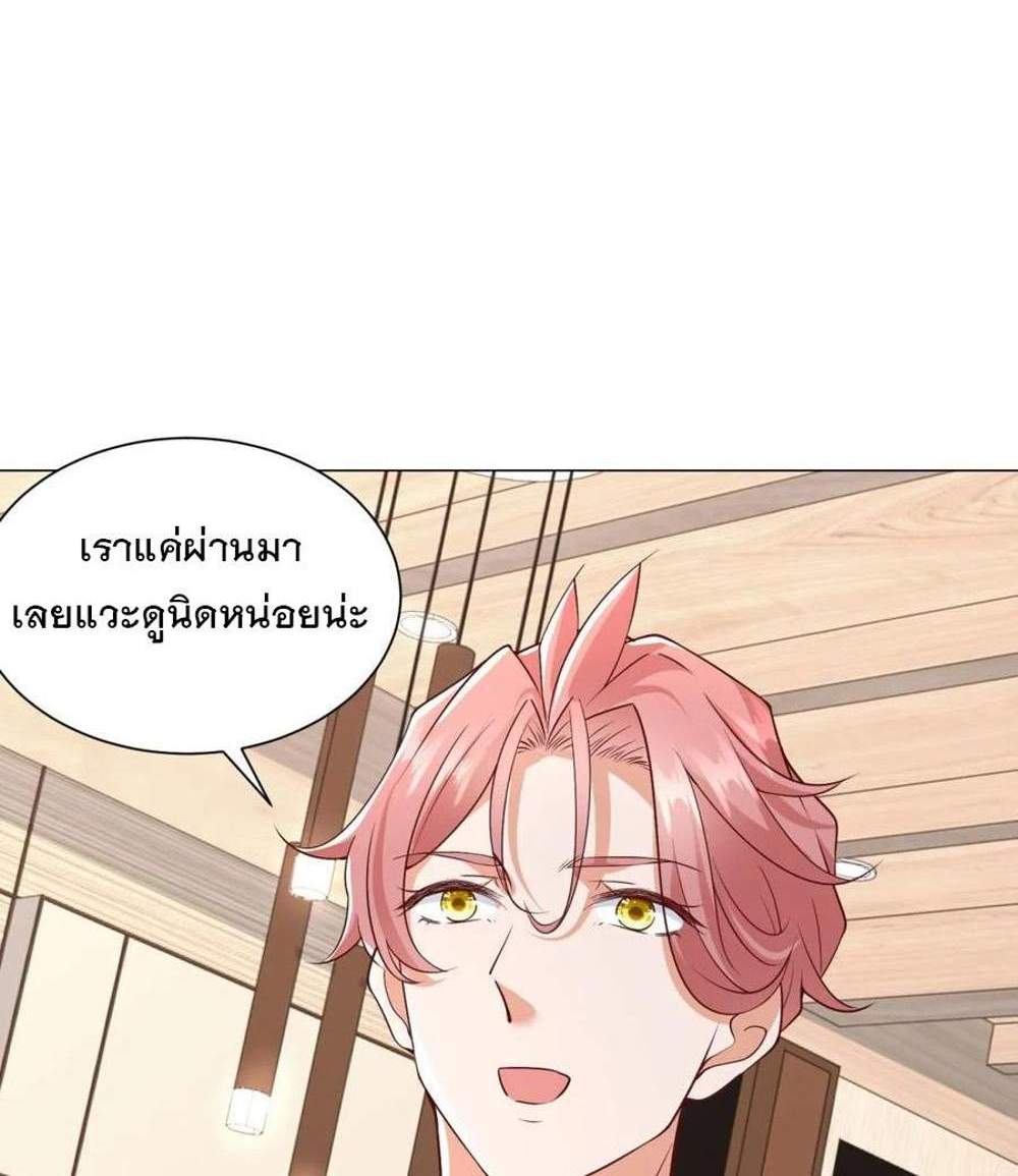 Legendary Car-Hailing System แปลไทย