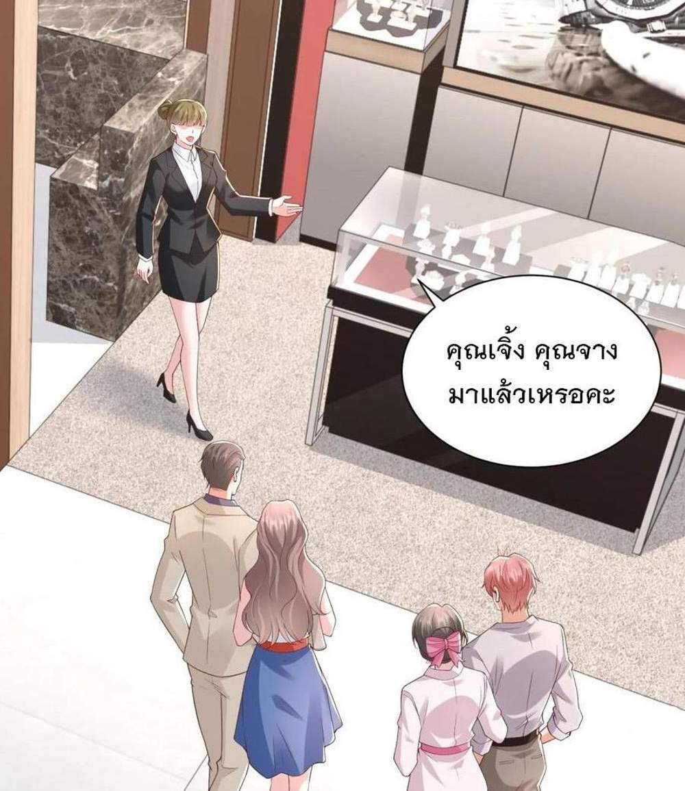 Legendary Car-Hailing System แปลไทย