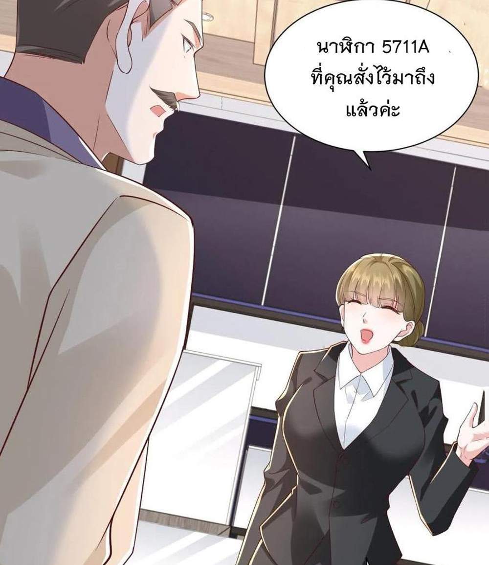 Legendary Car-Hailing System แปลไทย