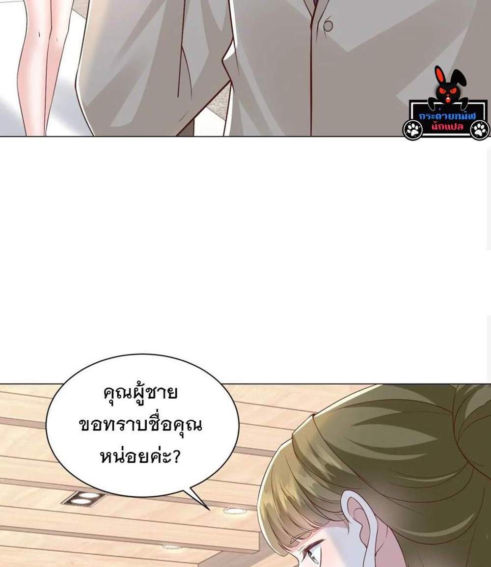Legendary Car-Hailing System แปลไทย