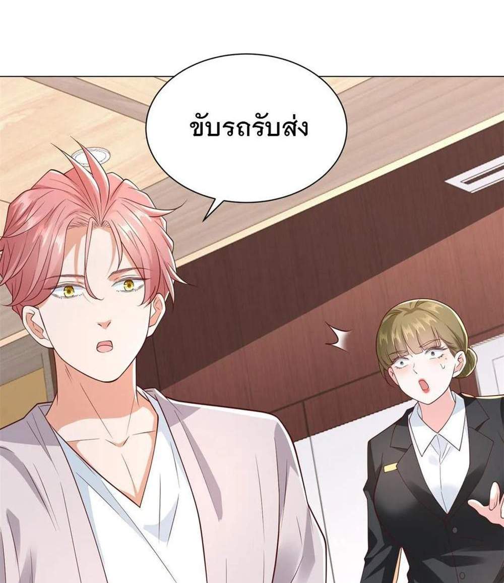 Legendary Car-Hailing System แปลไทย