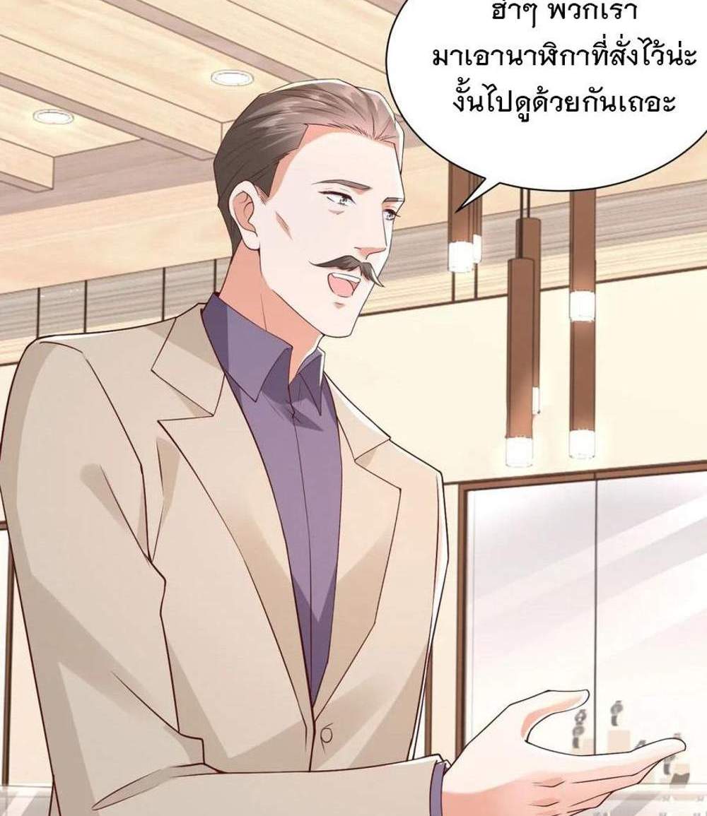 Legendary Car-Hailing System แปลไทย