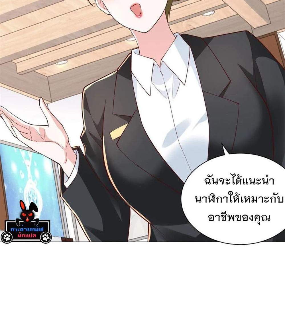 Legendary Car-Hailing System แปลไทย