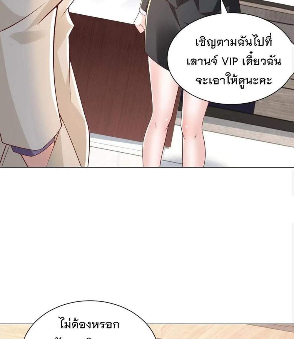 Legendary Car-Hailing System แปลไทย