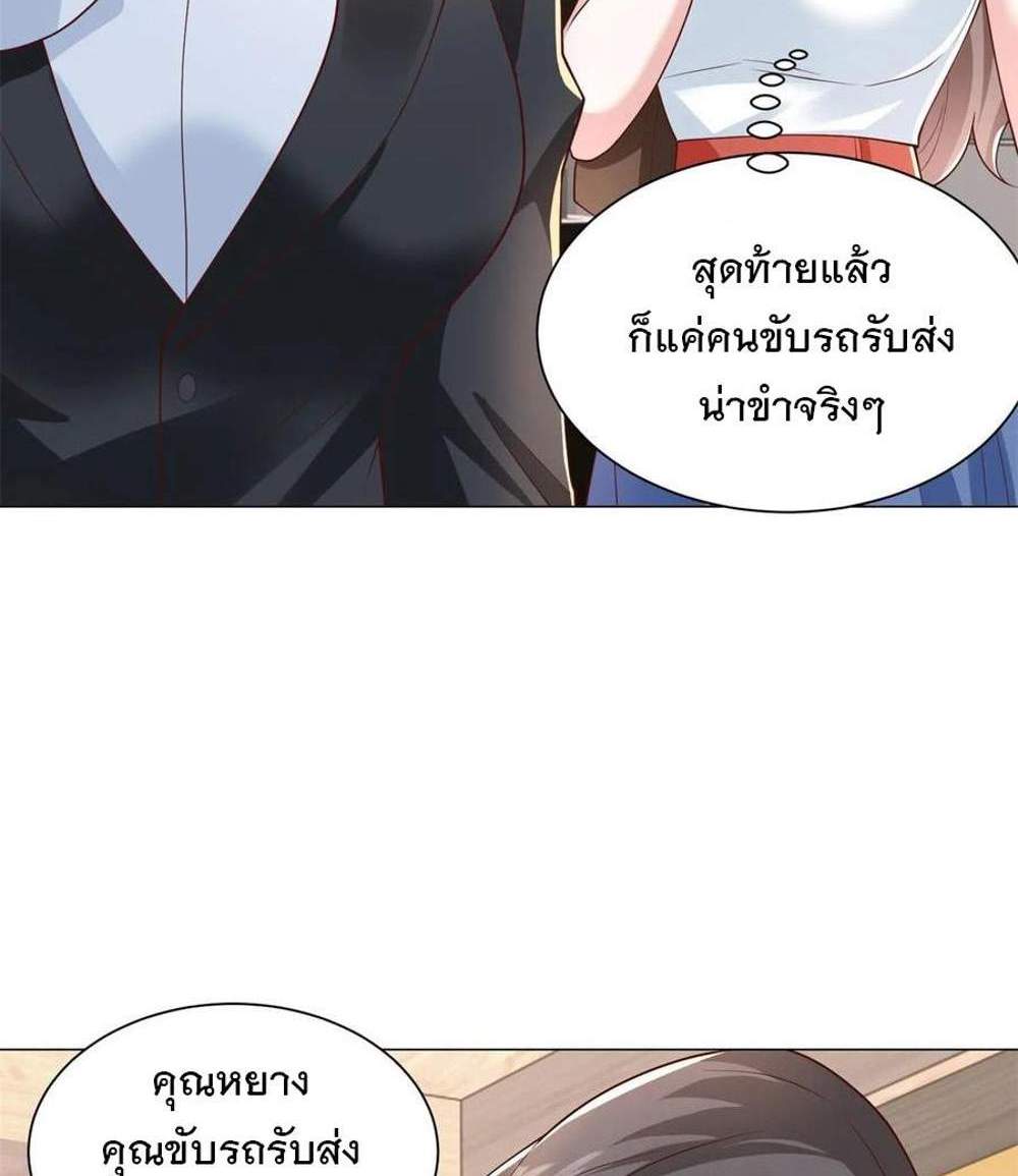Legendary Car-Hailing System แปลไทย