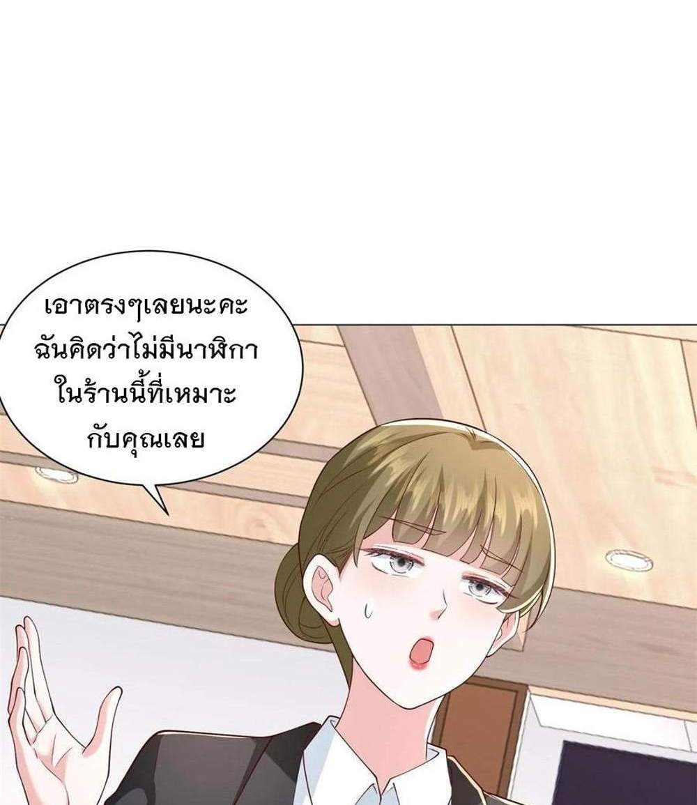 Legendary Car-Hailing System แปลไทย