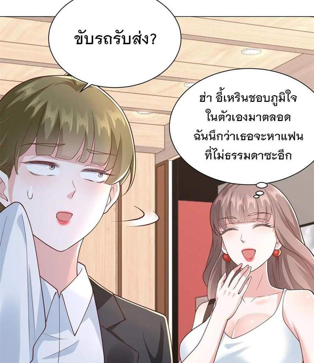 Legendary Car-Hailing System แปลไทย