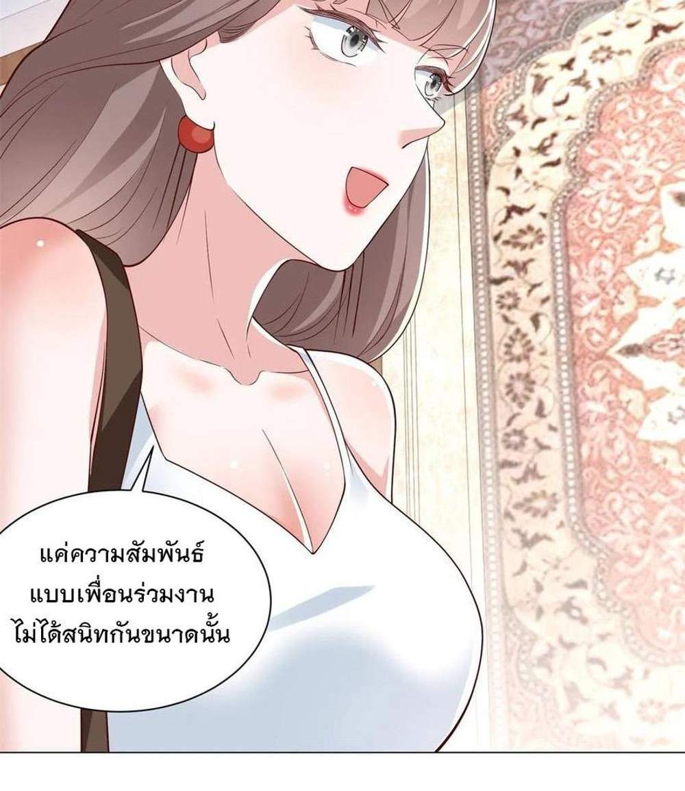 Legendary Car-Hailing System แปลไทย