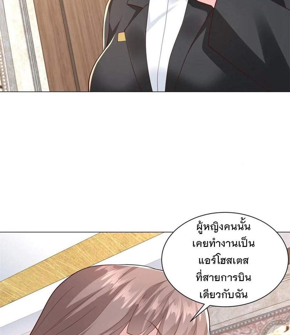 Legendary Car-Hailing System แปลไทย
