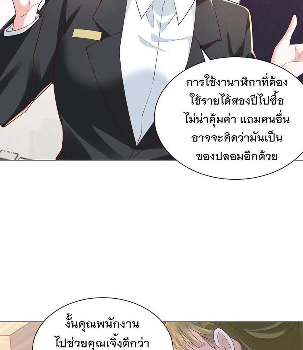 Legendary Car-Hailing System แปลไทย