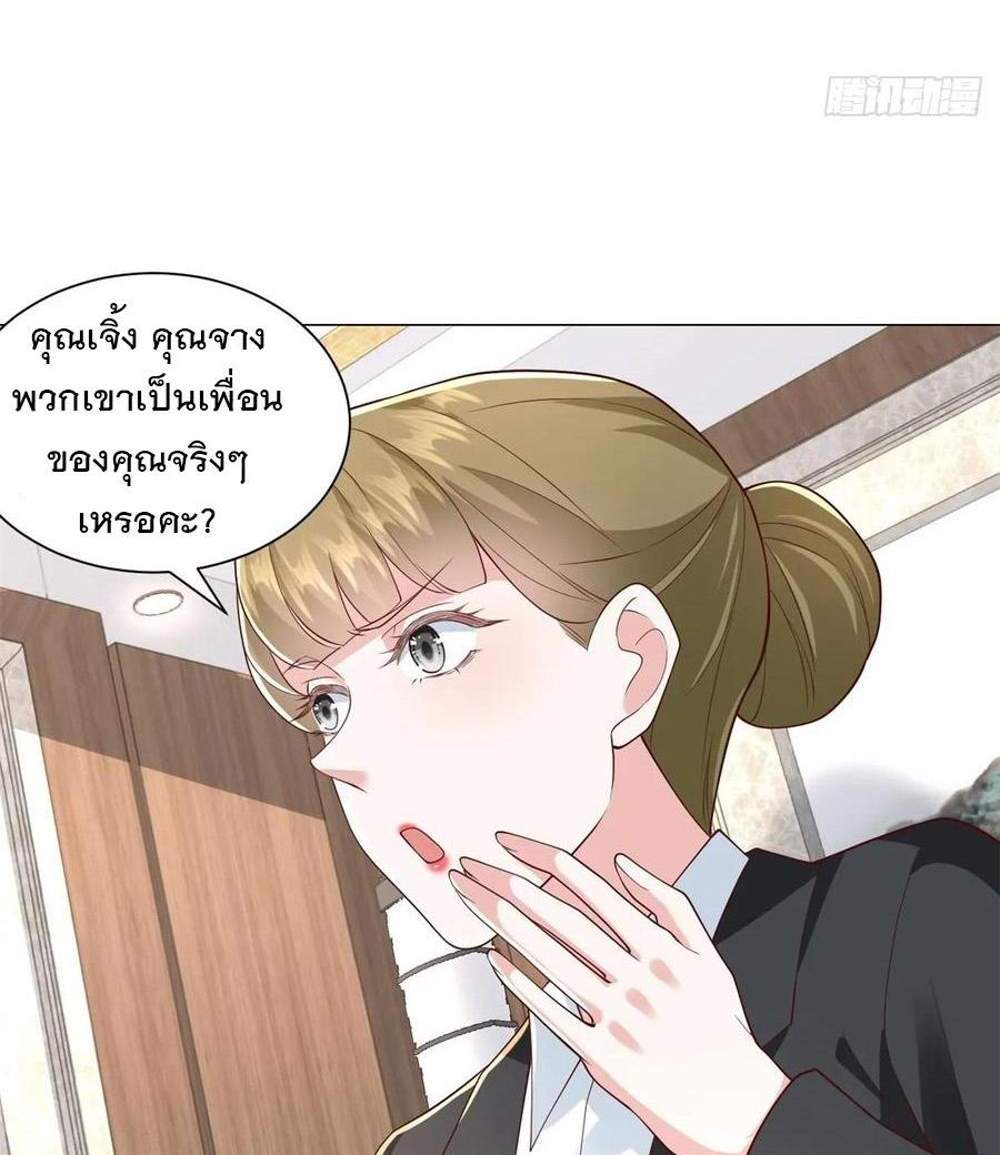 Legendary Car-Hailing System แปลไทย