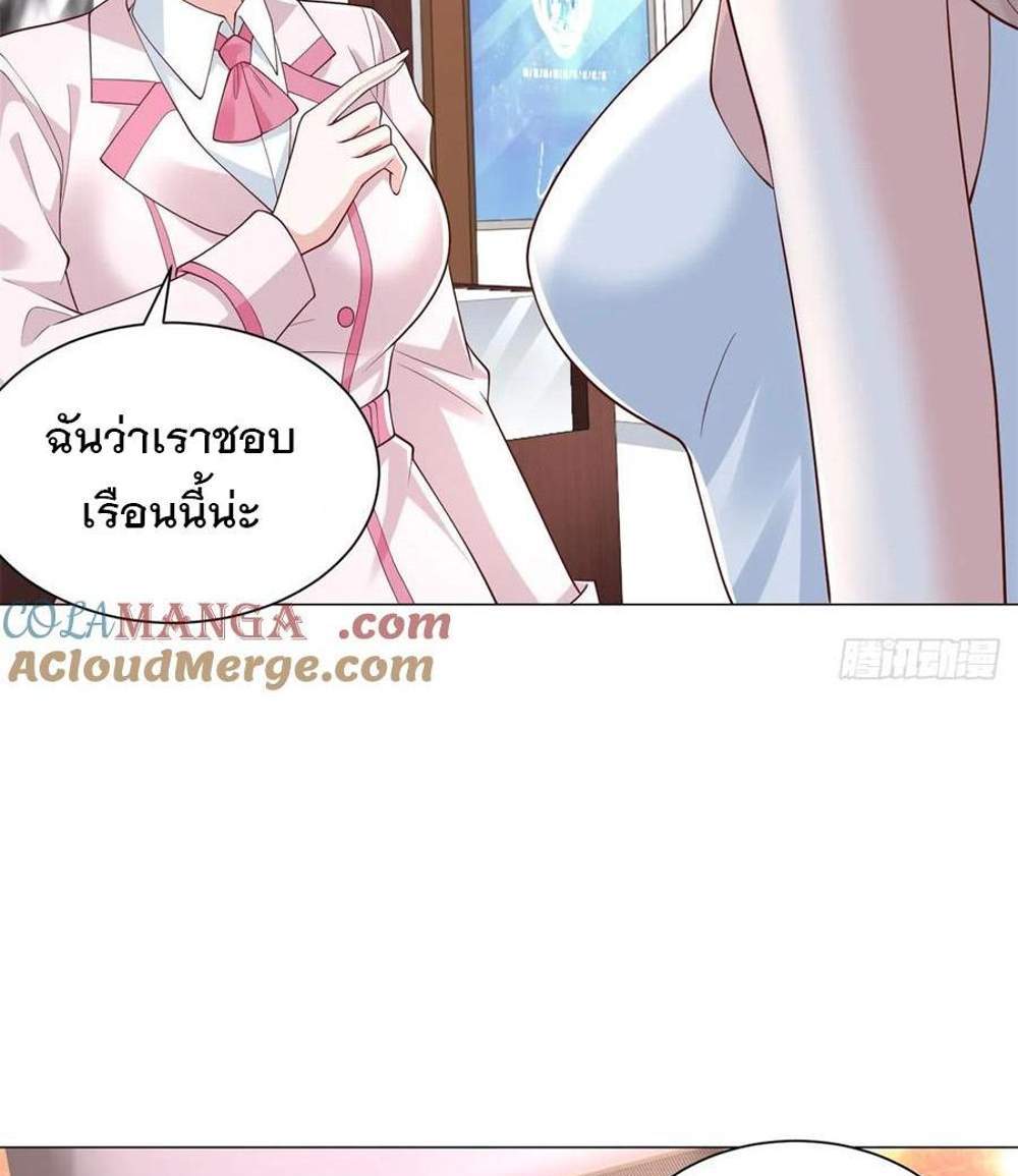 Legendary Car-Hailing System แปลไทย