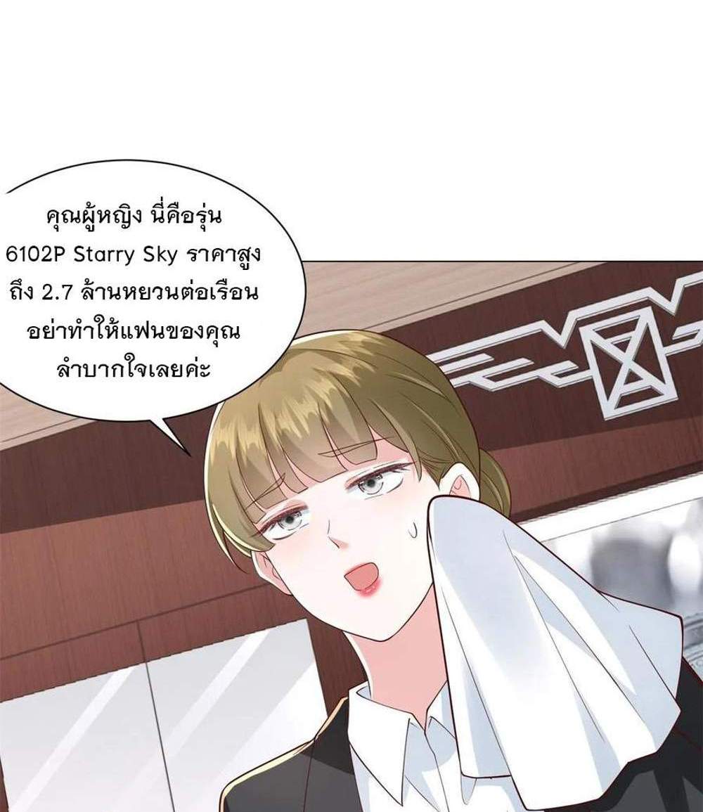 Legendary Car-Hailing System แปลไทย