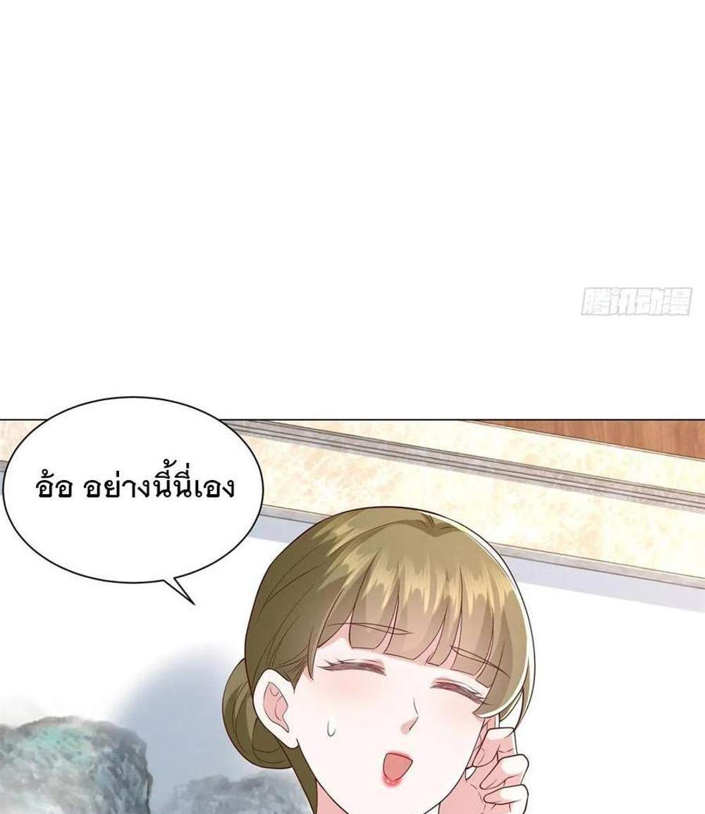Legendary Car-Hailing System แปลไทย