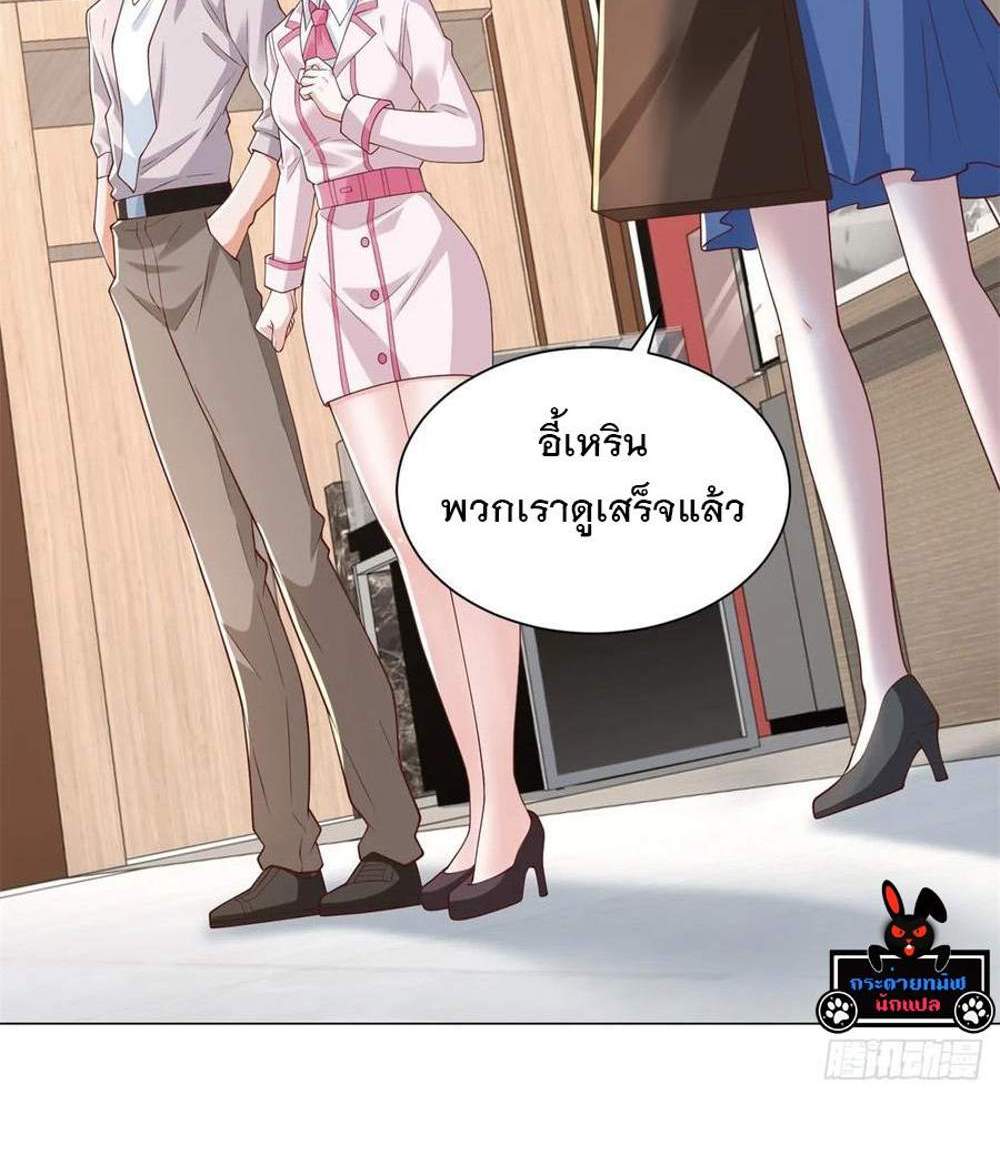 Legendary Car-Hailing System แปลไทย
