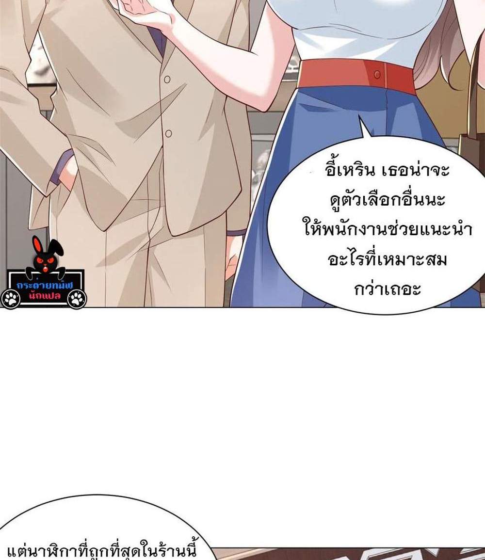 Legendary Car-Hailing System แปลไทย