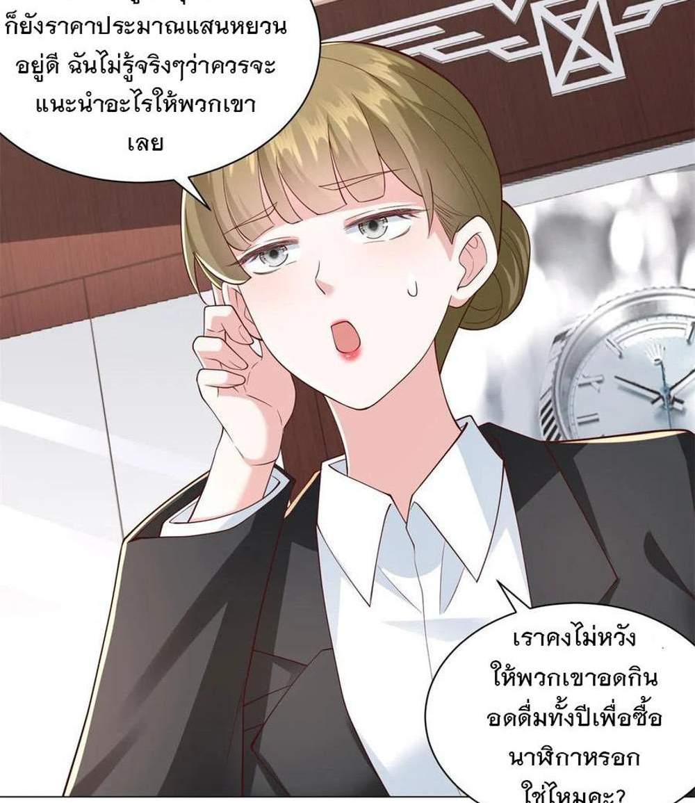 Legendary Car-Hailing System แปลไทย