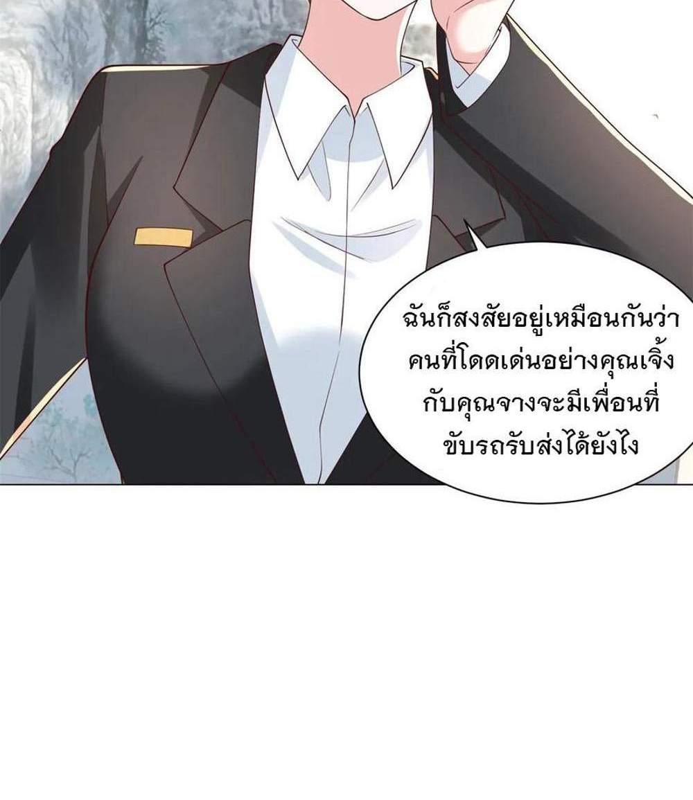 Legendary Car-Hailing System แปลไทย