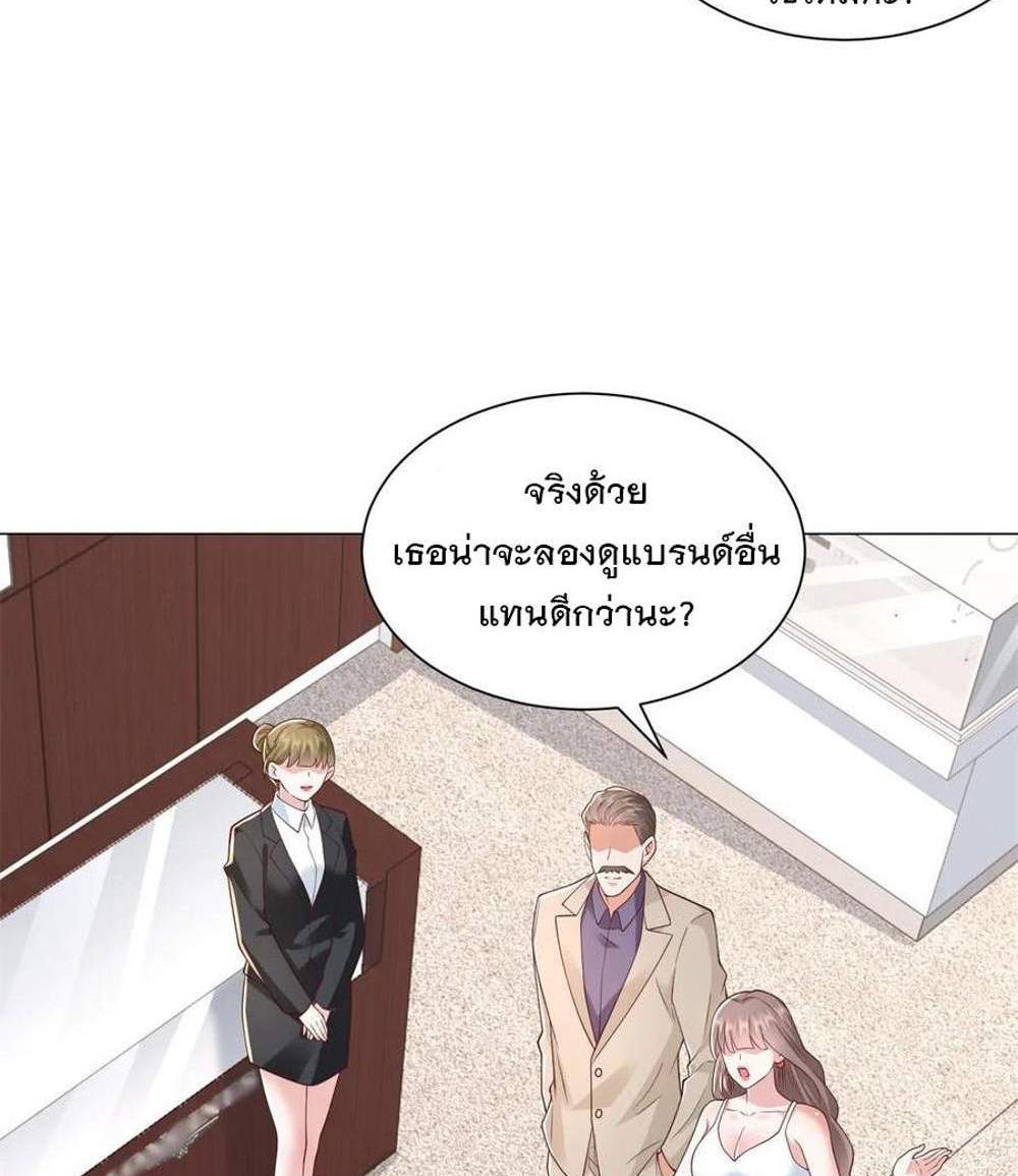 Legendary Car-Hailing System แปลไทย