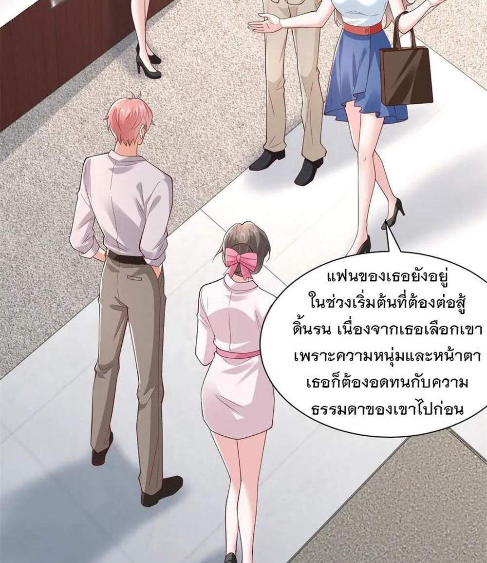 Legendary Car-Hailing System แปลไทย