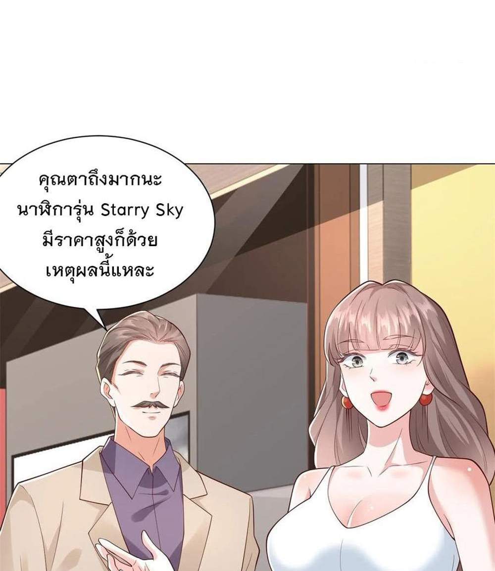 Legendary Car-Hailing System แปลไทย