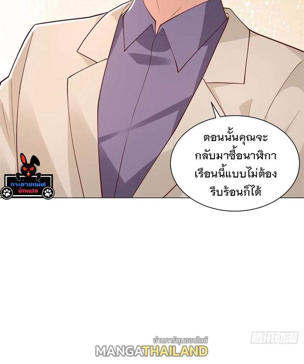 Legendary Car-Hailing System แปลไทย