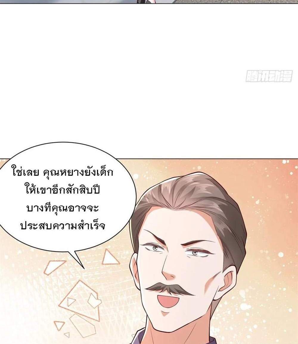 Legendary Car-Hailing System แปลไทย