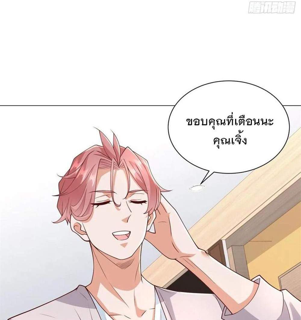 Legendary Car-Hailing System แปลไทย