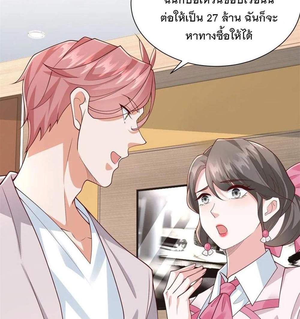 Legendary Car-Hailing System แปลไทย
