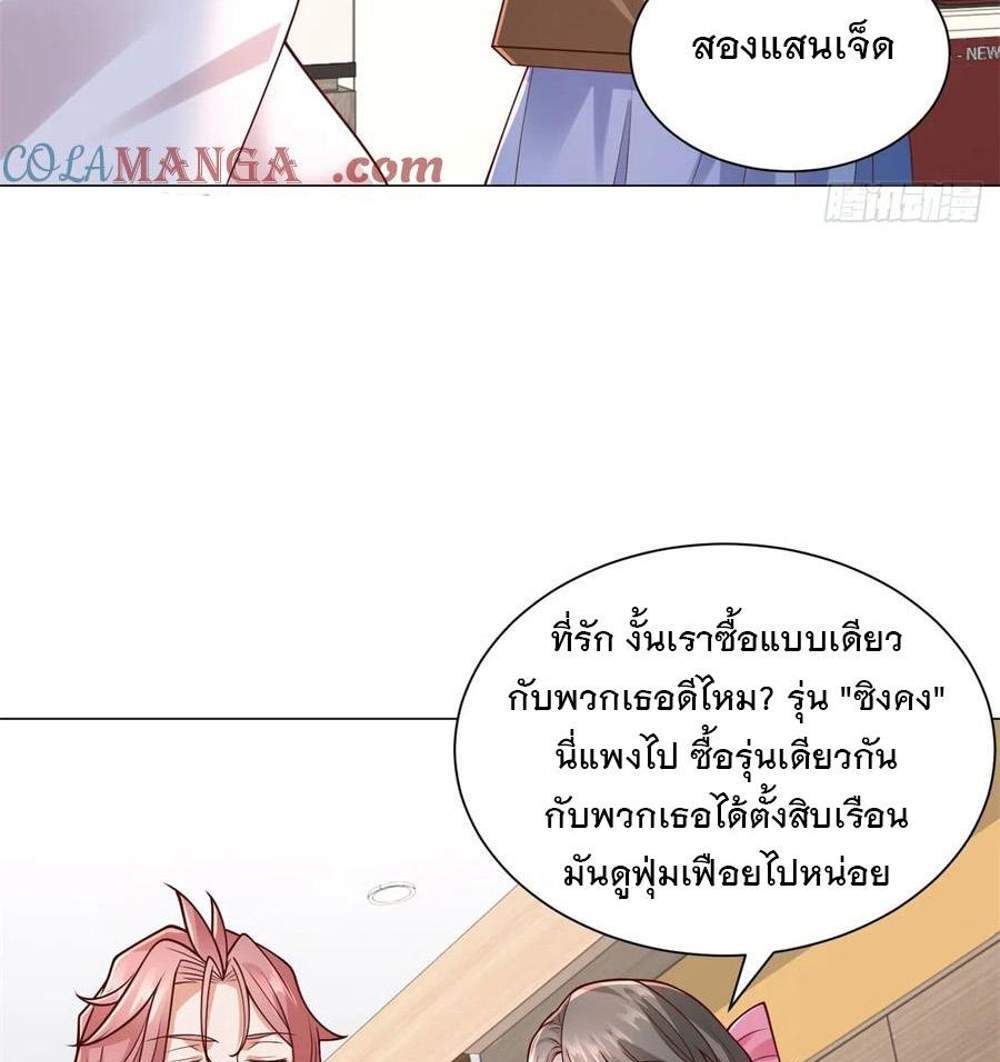 Legendary Car-Hailing System แปลไทย