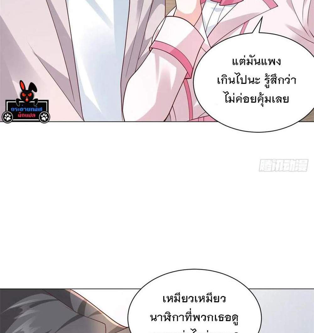 Legendary Car-Hailing System แปลไทย