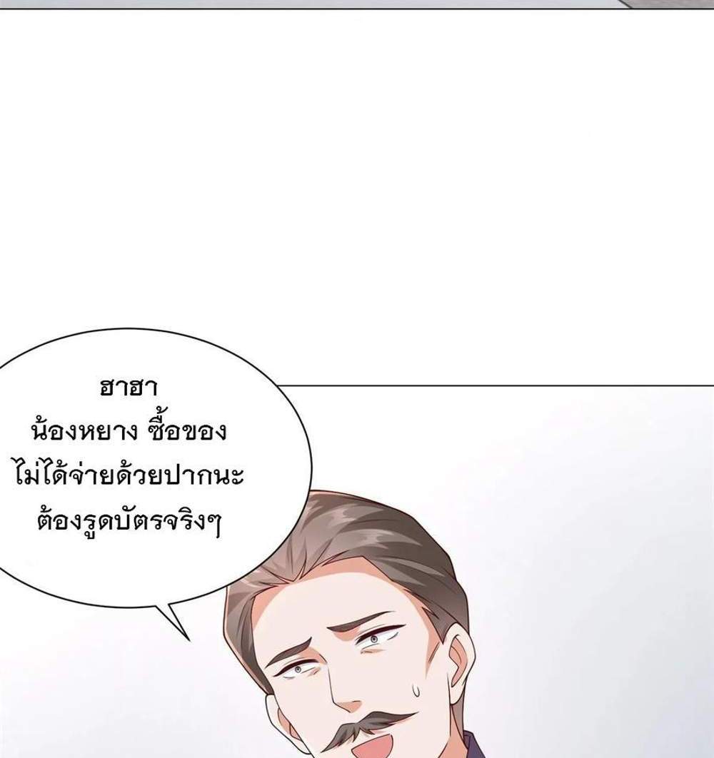 Legendary Car-Hailing System แปลไทย