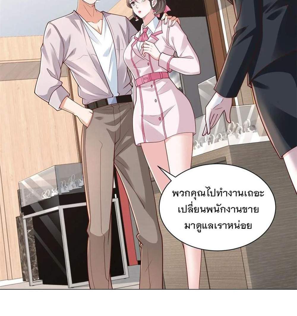 Legendary Car-Hailing System แปลไทย